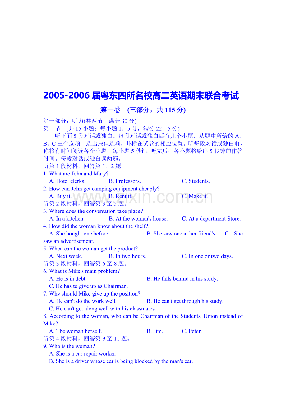 高二下学期末复习英语试卷.doc_第1页