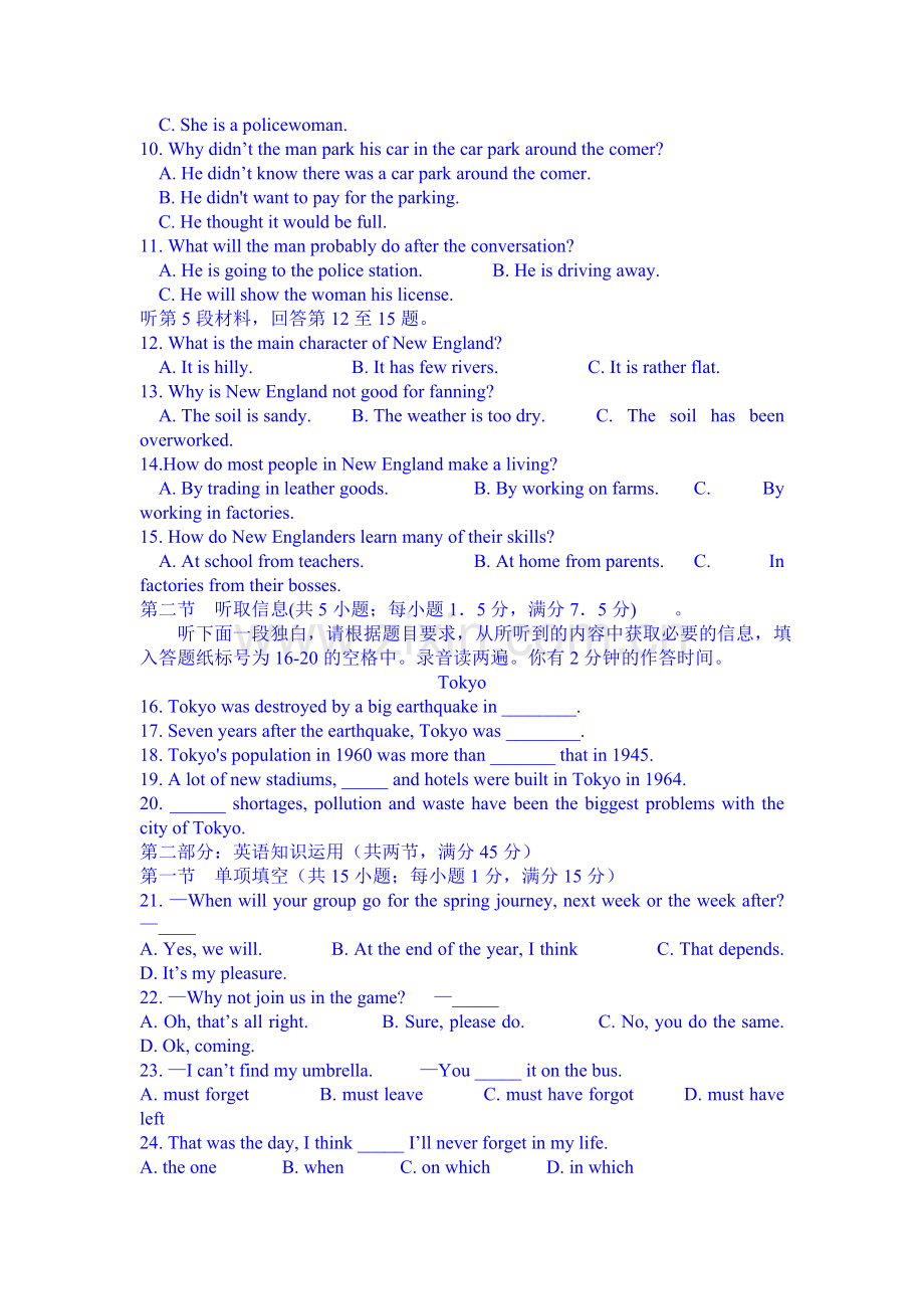 高二下学期末复习英语试卷.doc_第2页