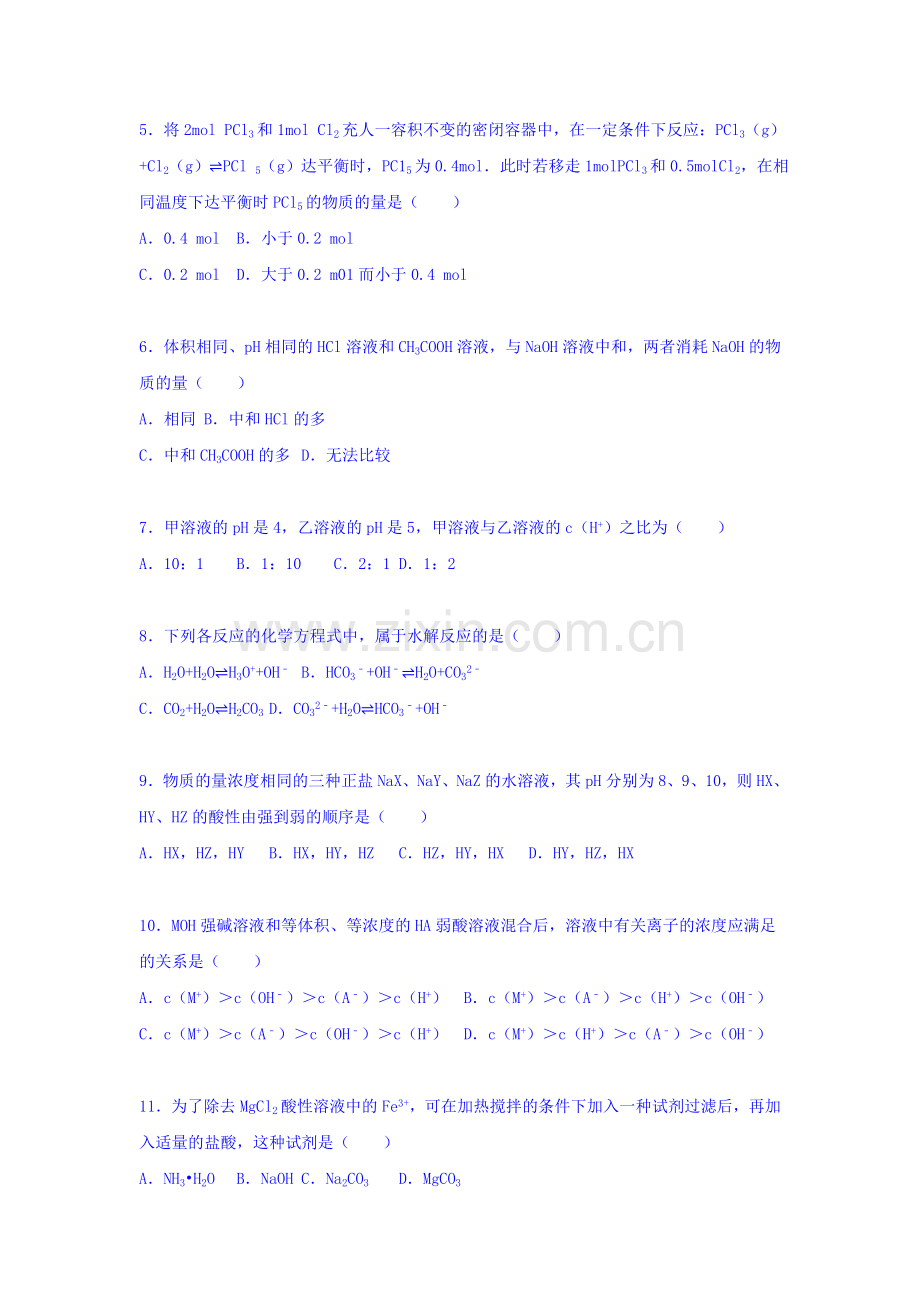 贵州省黔东2015-2016学年高二化学上册期末试卷.doc_第2页