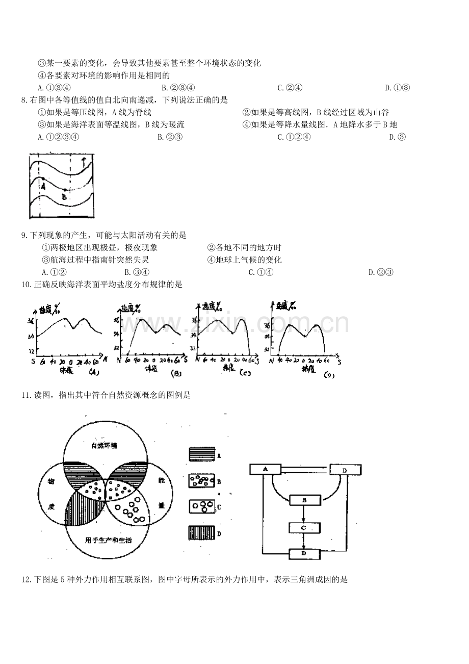 高一地理上学期期末调研考试.doc_第2页