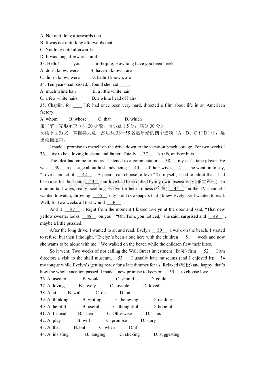 高考模拟试题英语黄石市高三统考试题.doc_第2页