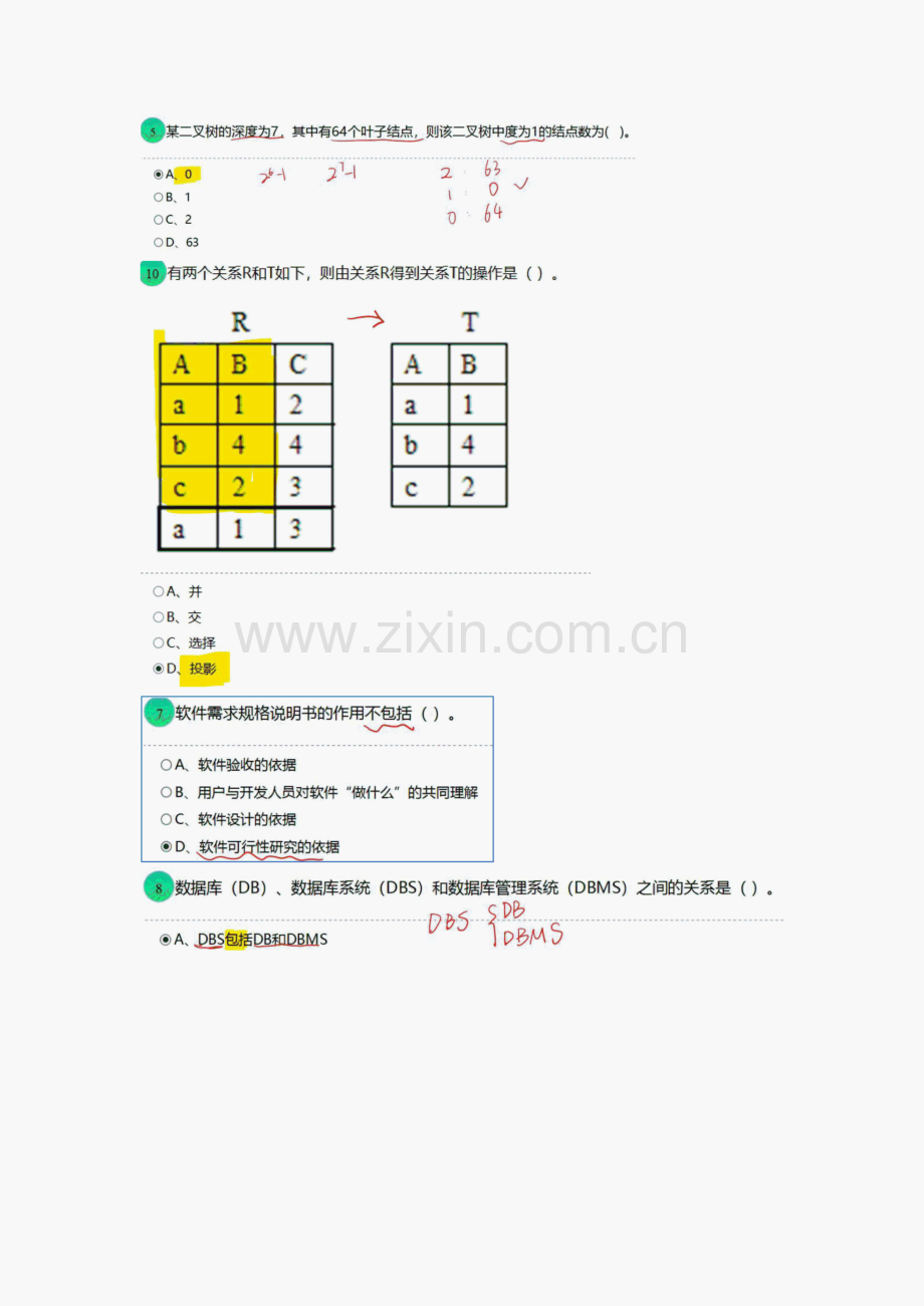 新版-全国计算机二级MS-Office选择题题库[版国二].pdf_第2页