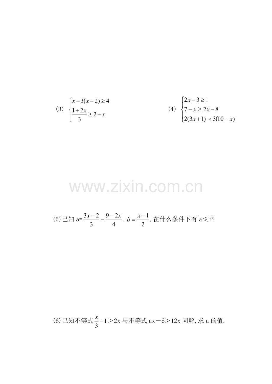 初二数学第三周测试题[下学期](无答案).doc_第2页