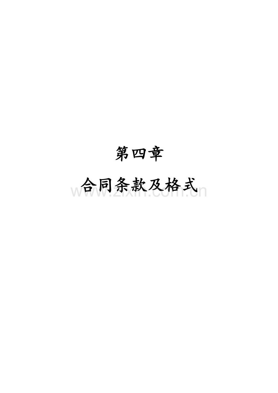 工程合同格式.doc_第1页