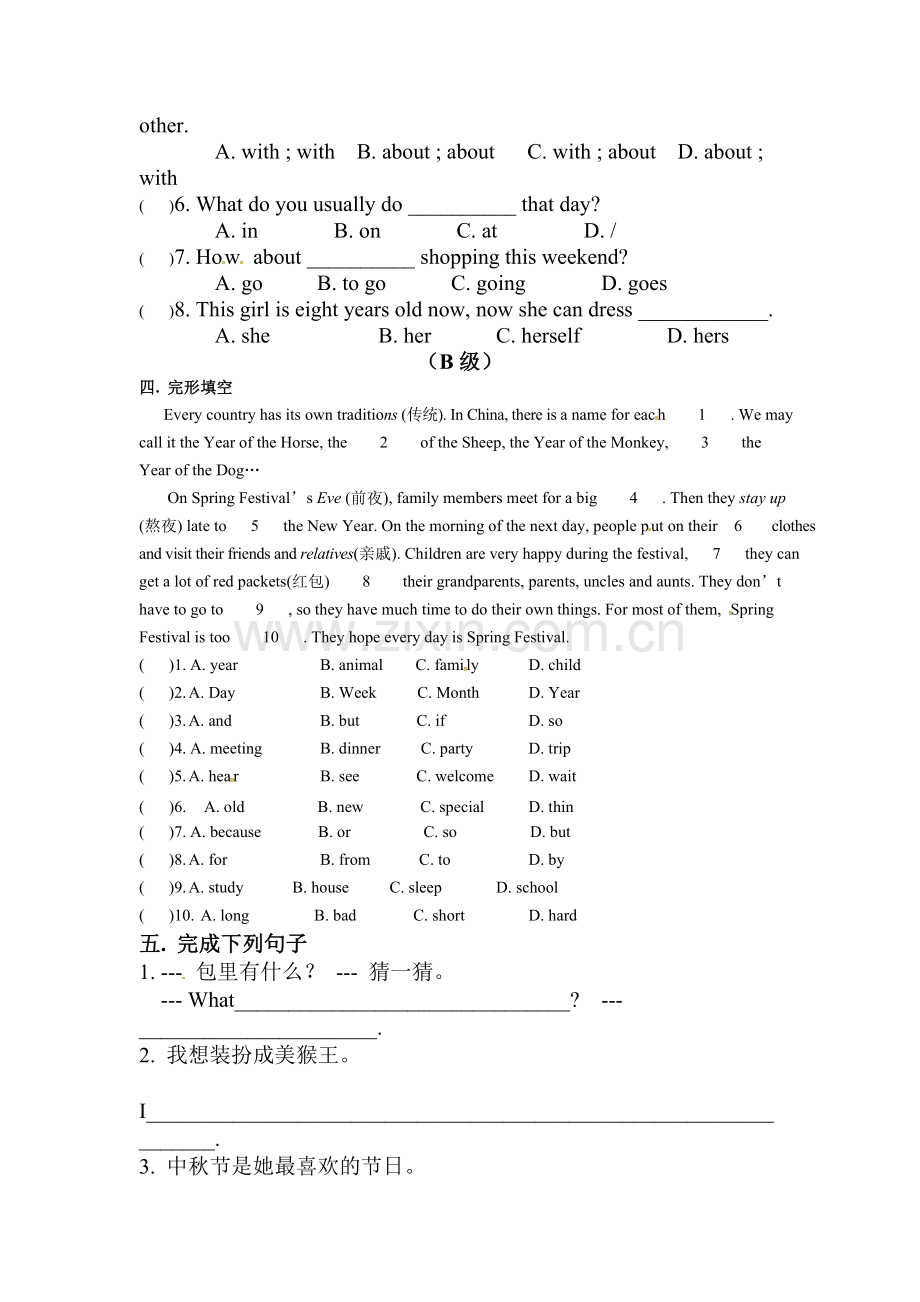 七年级英语上册单元知识点归纳练习题22.doc_第2页