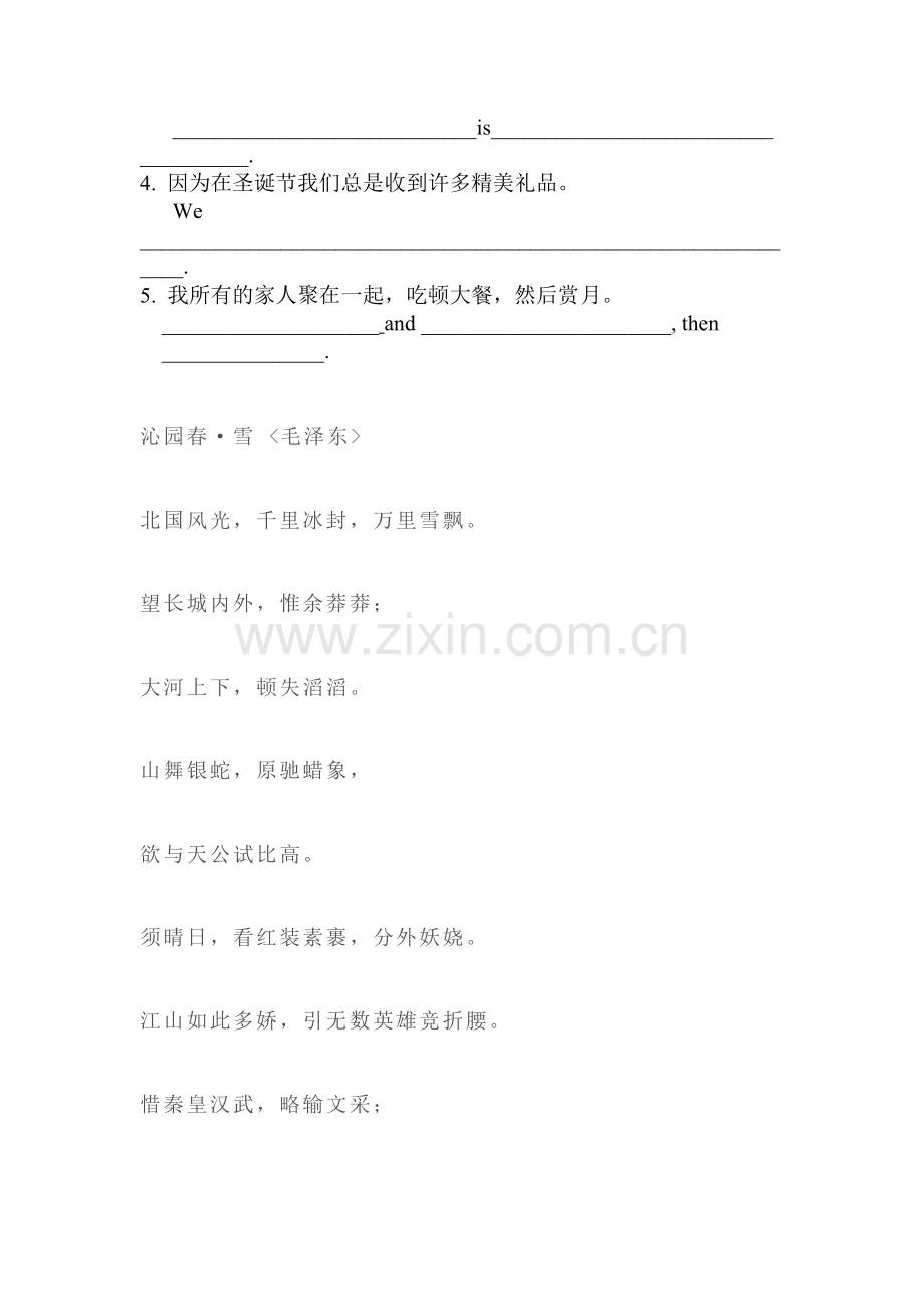 七年级英语上册单元知识点归纳练习题22.doc_第3页