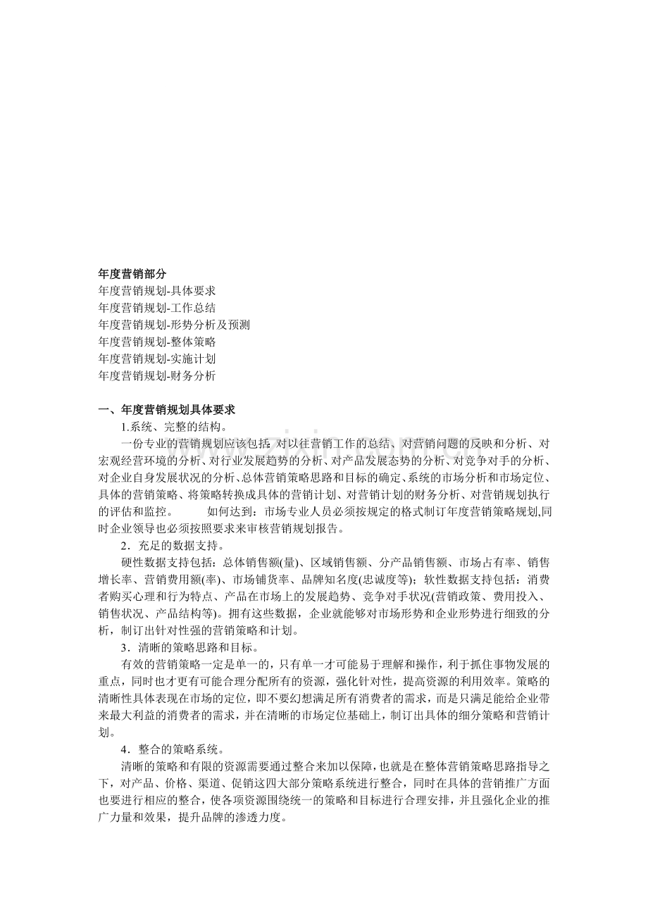 企业品牌策划合同书.doc_第1页