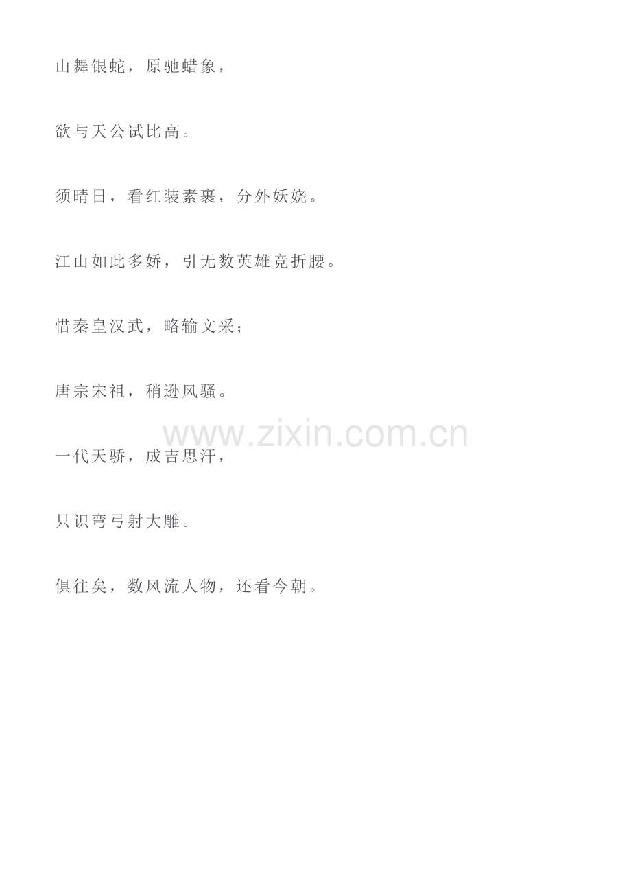 分式方程和无理方程.doc_第3页