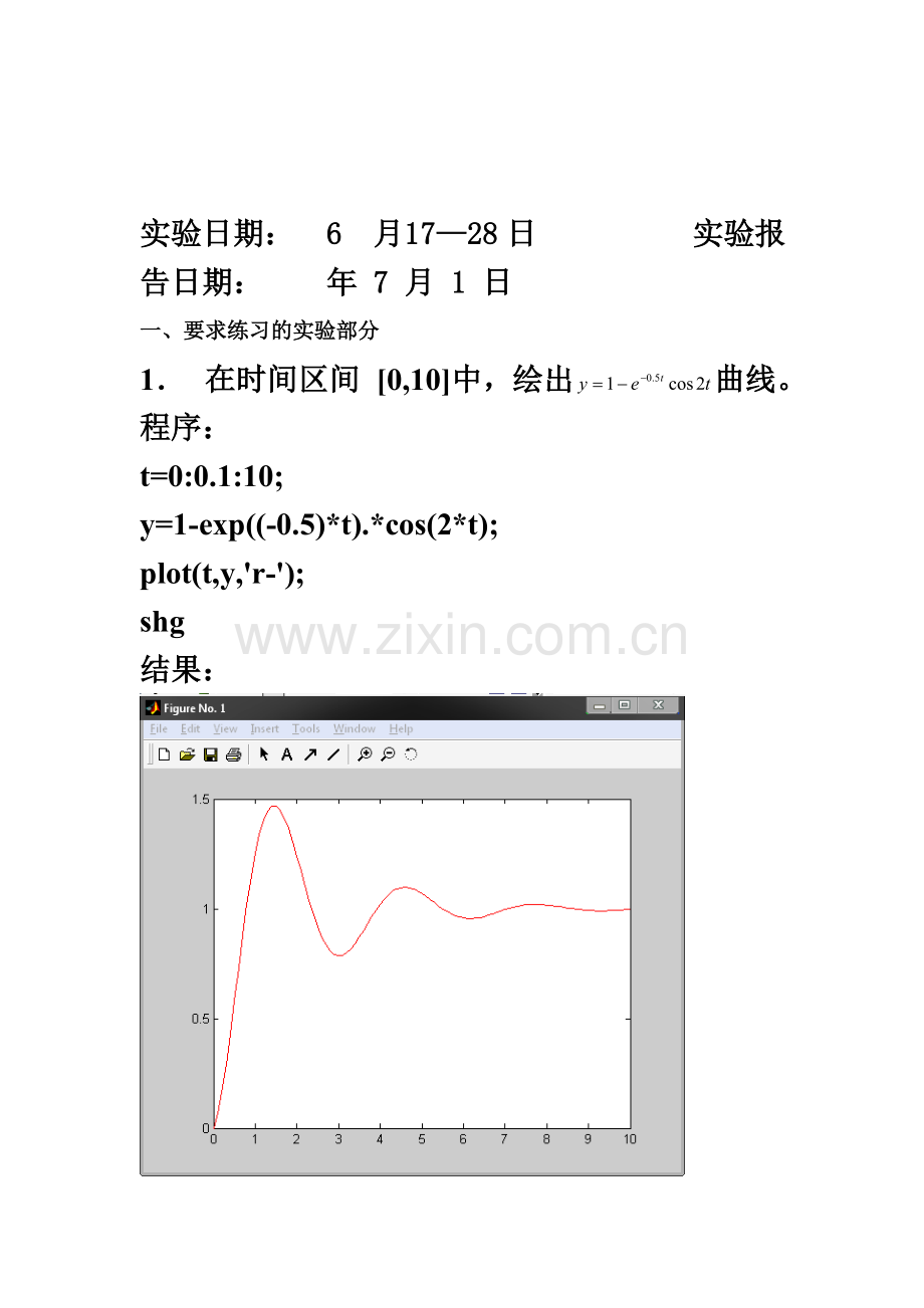 南京邮电大学matlab软件设计超详细.doc_第3页