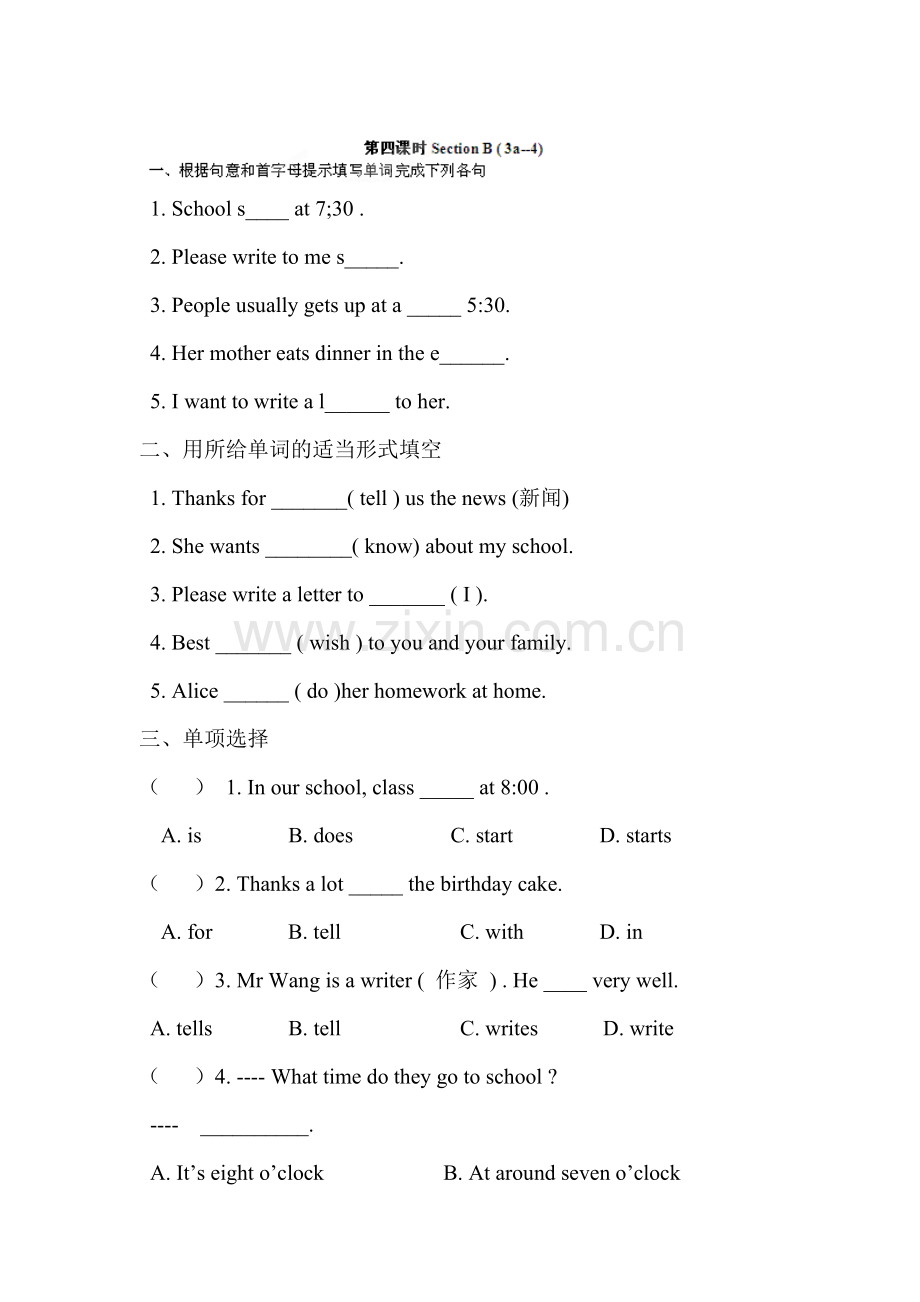 七年级英语上册单元知识点检测题21.doc_第1页