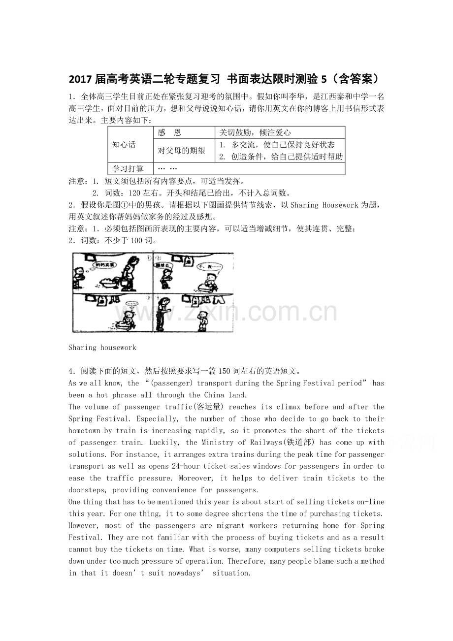 高三英语书面表达限时测验6.doc_第1页