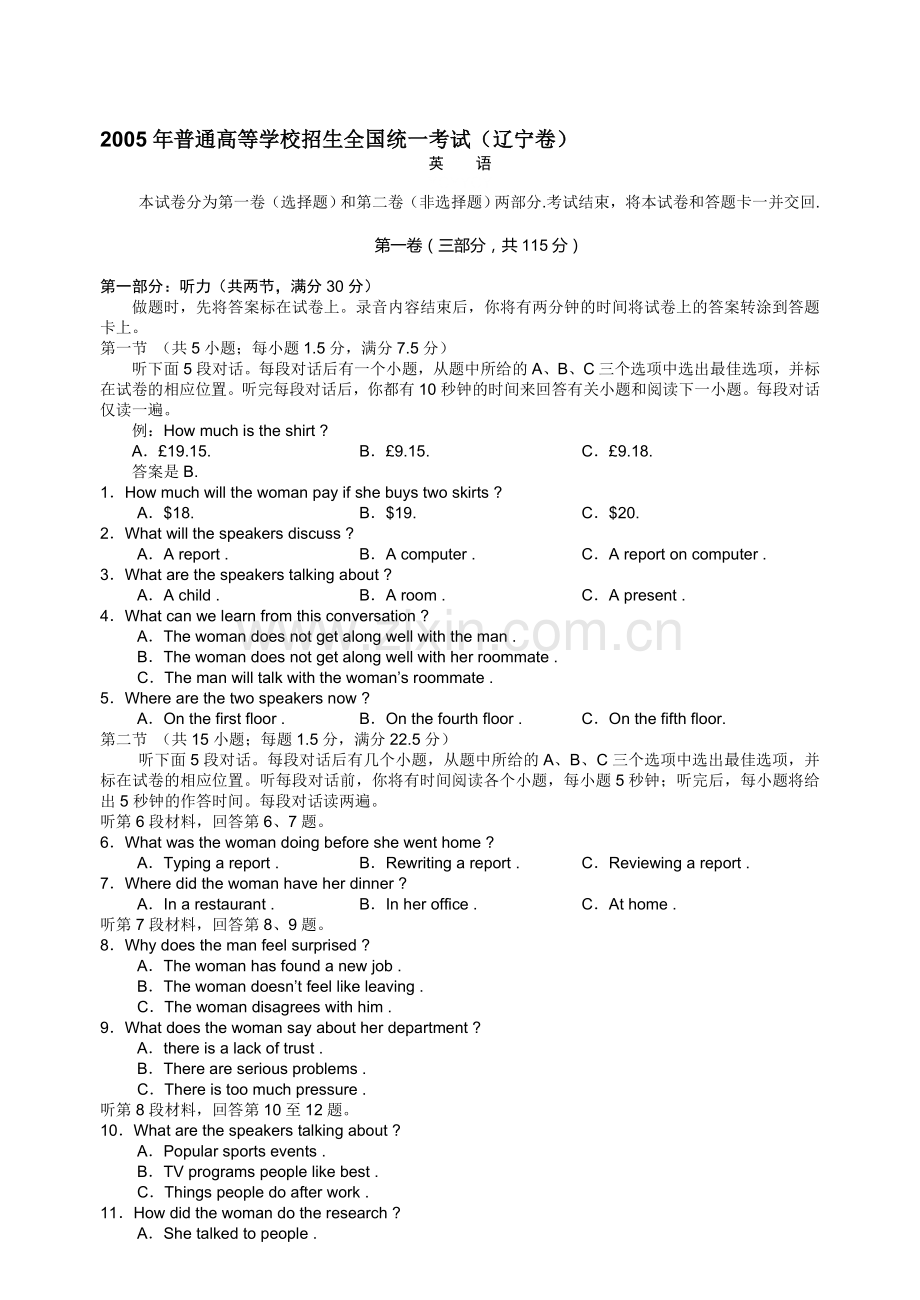 高考英语试题辽宁卷.doc_第1页