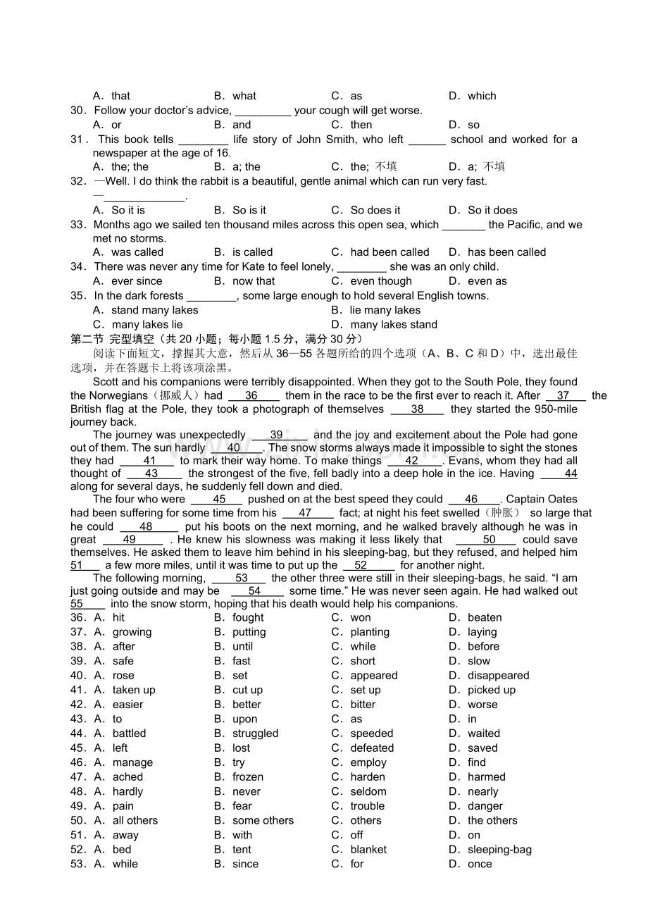 高考英语试题辽宁卷.doc_第3页