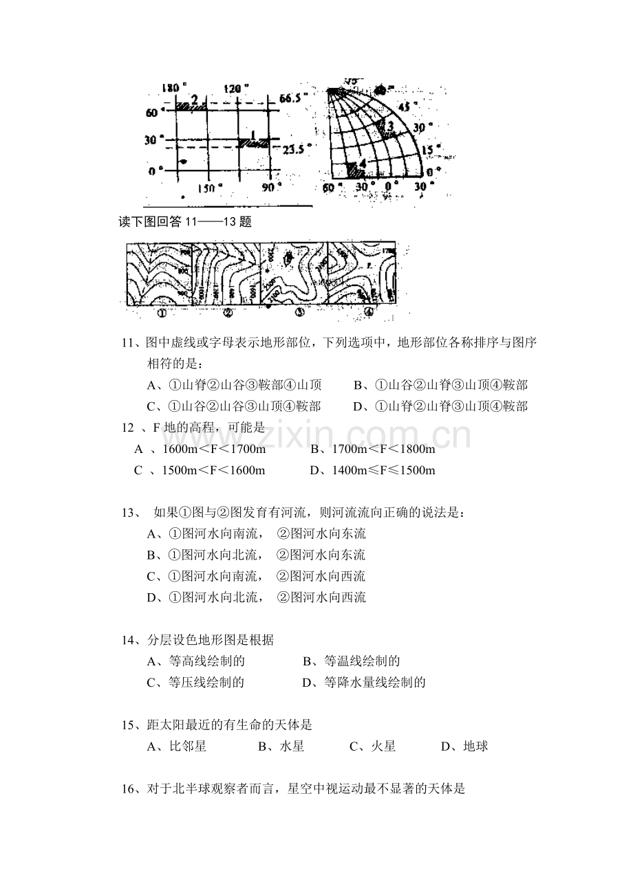 高二地理上学期文科班期末试题.doc_第3页