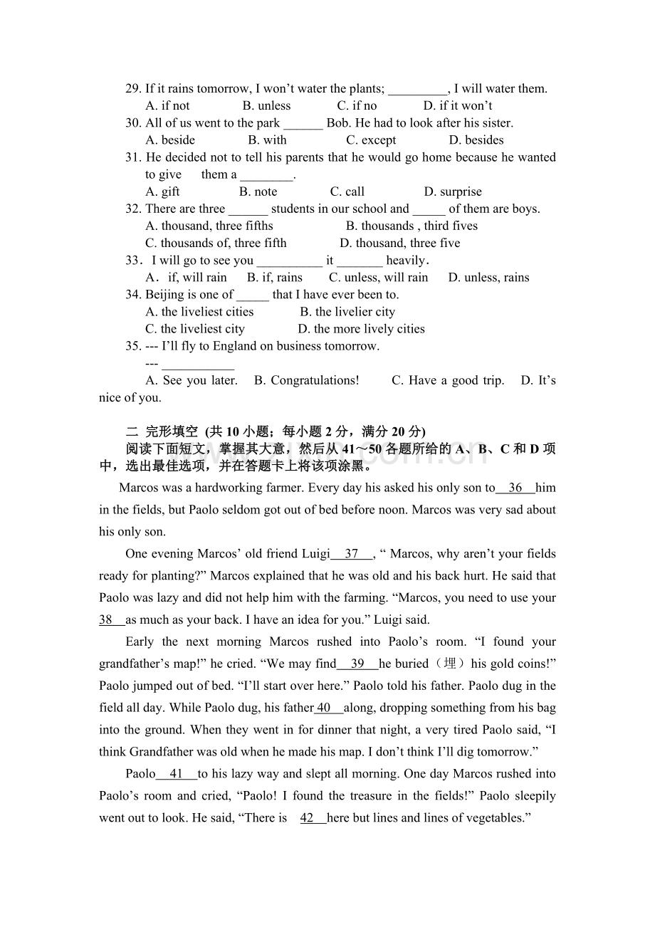 高一英语上册入学摸底检测试题.doc_第3页