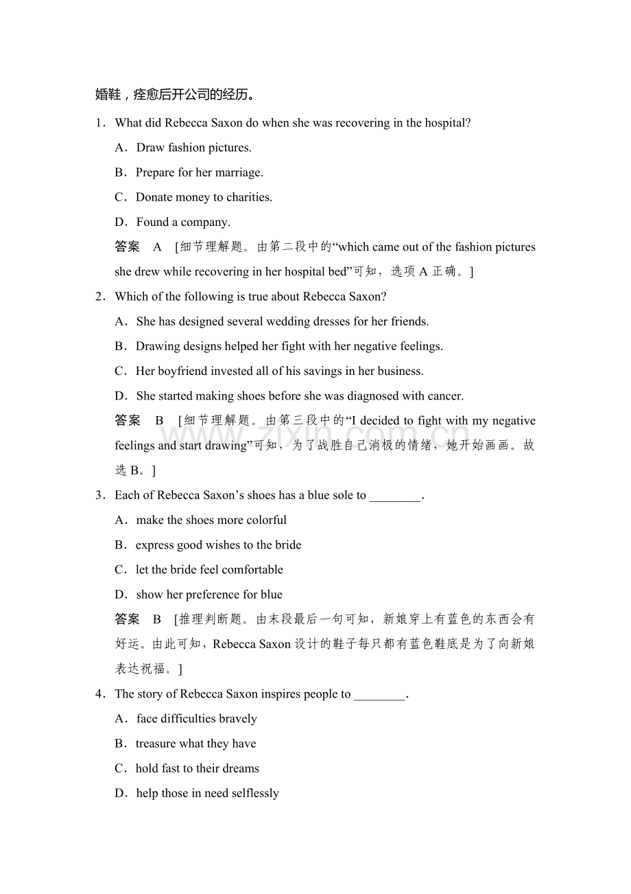 高三英语题型强化复习训练18.doc_第2页