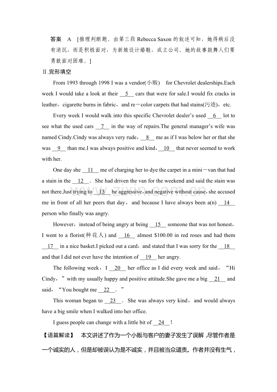 高三英语题型强化复习训练18.doc_第3页