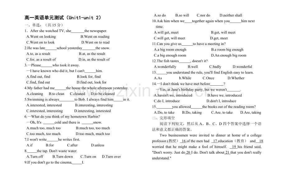 高一英语单元测试(Unit1-unit-2).doc_第1页