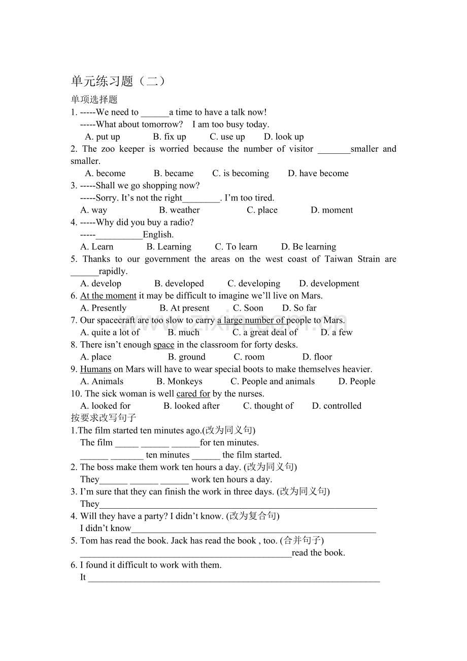 三年级英语上册单元质量检测试题15.doc_第1页