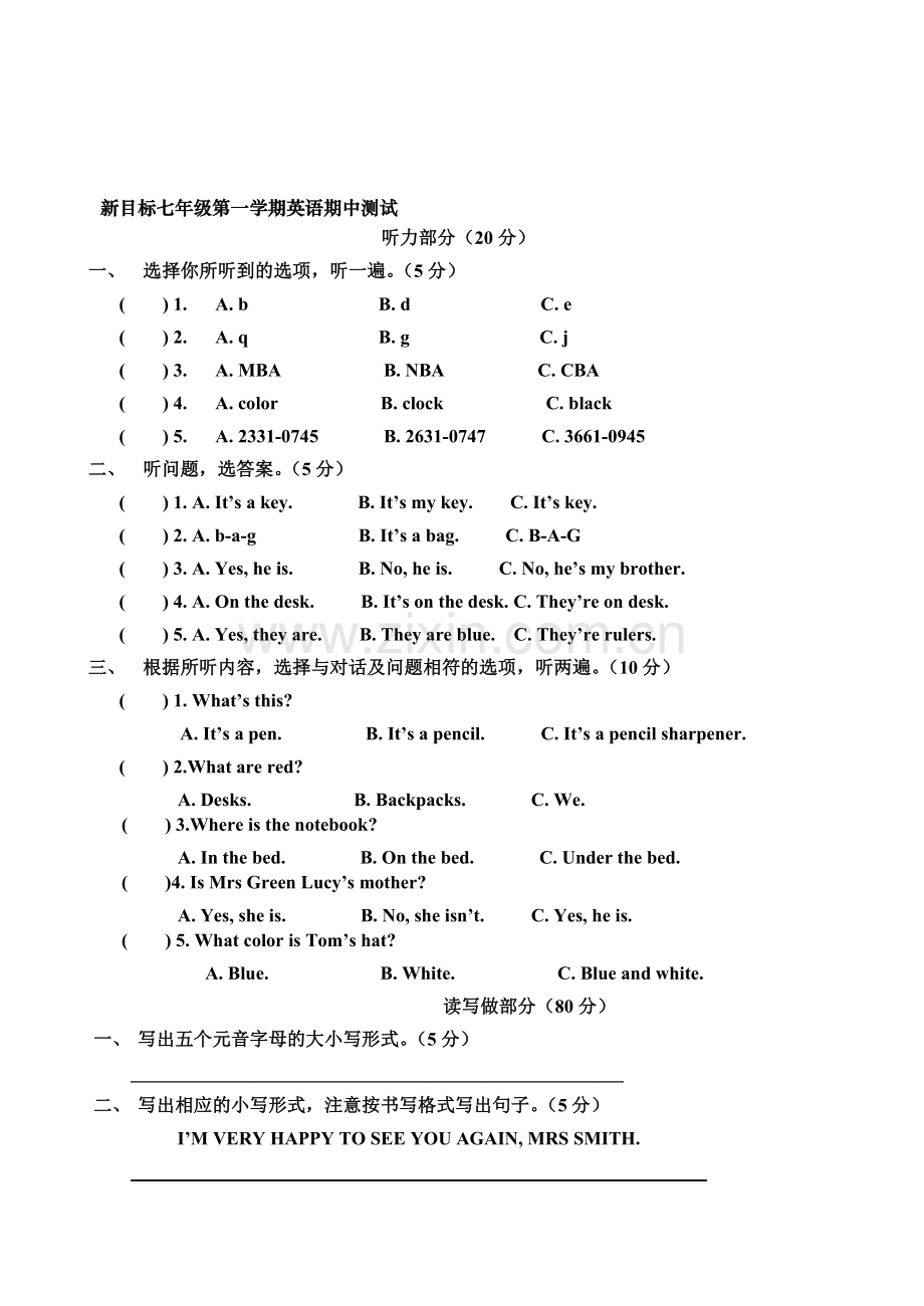 新目标初一英语下册Test-paper.doc_第1页