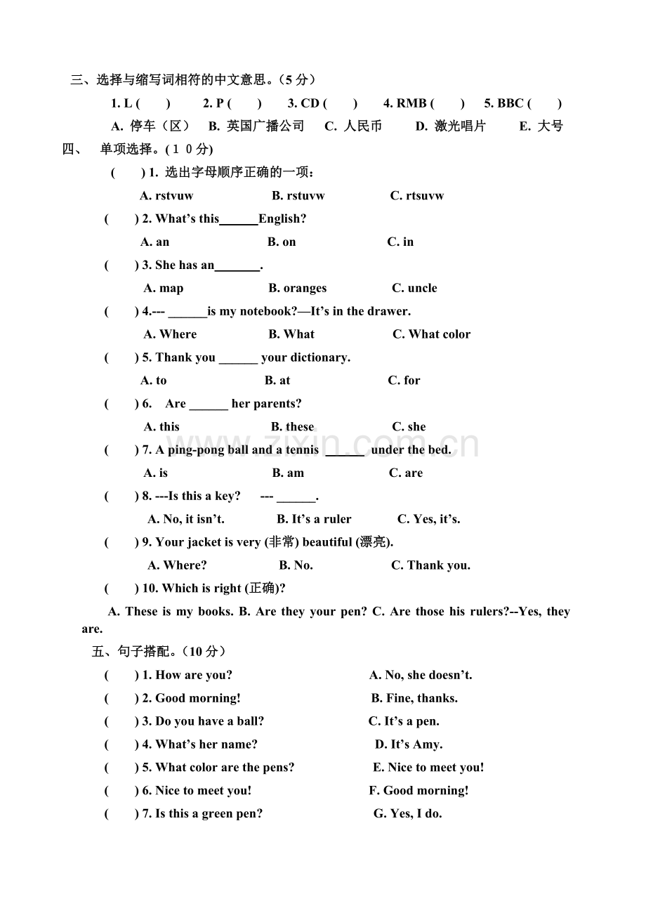 新目标初一英语下册Test-paper.doc_第2页