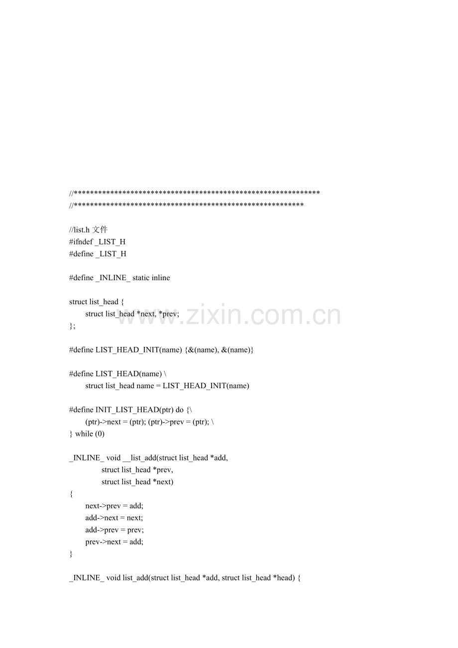 学生选课管理系统(全源代码-Linux环境).doc_第1页