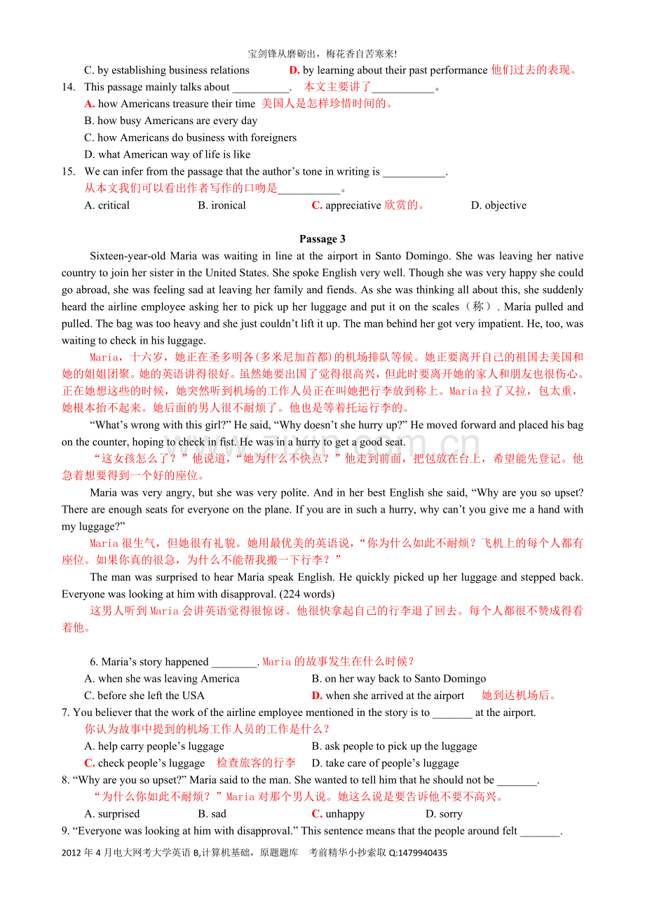 2012年4月统考大学英语B阅读理解(2)必考一篇(全中文翻译).doc_第3页