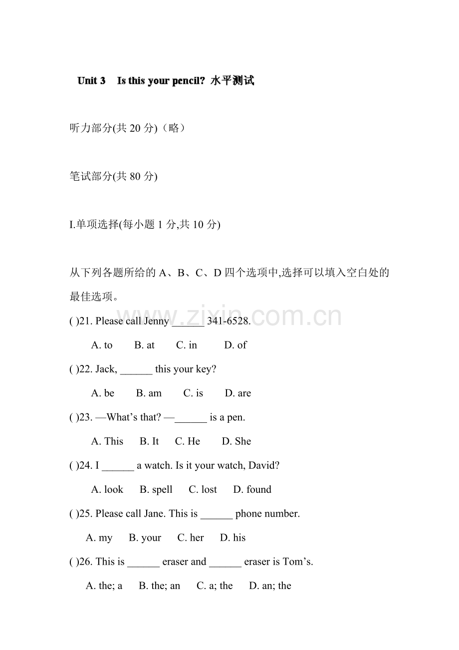 七年级英语上册单元辅导练习题24.doc_第1页