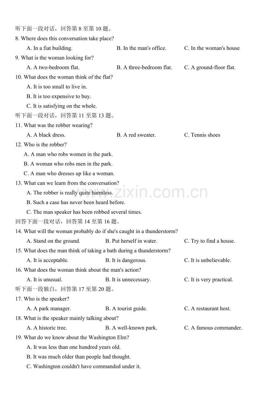 高三英语第一学期期末考试.doc_第2页