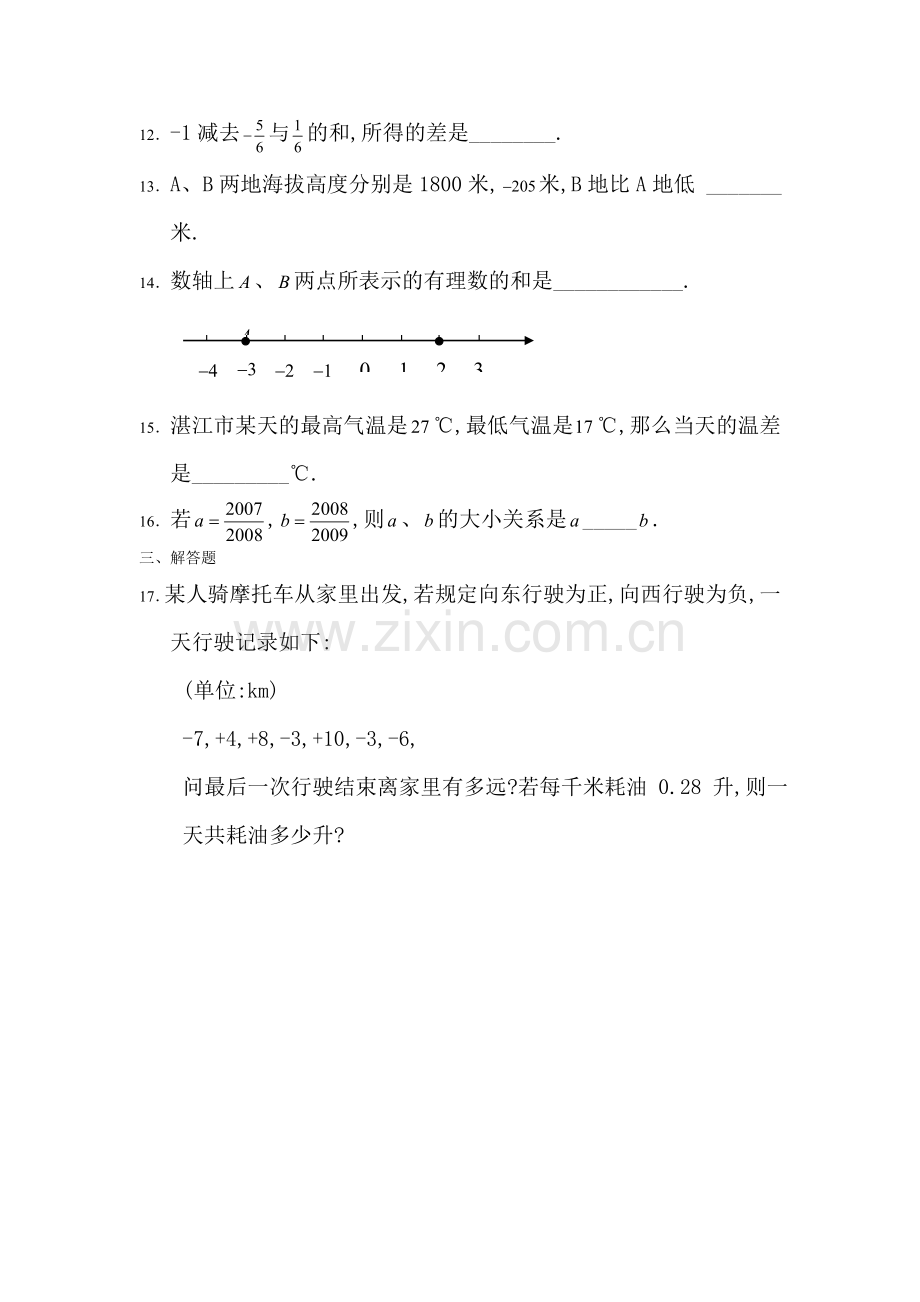 七年级数学有理数的加法与减法同步练习1.doc_第3页