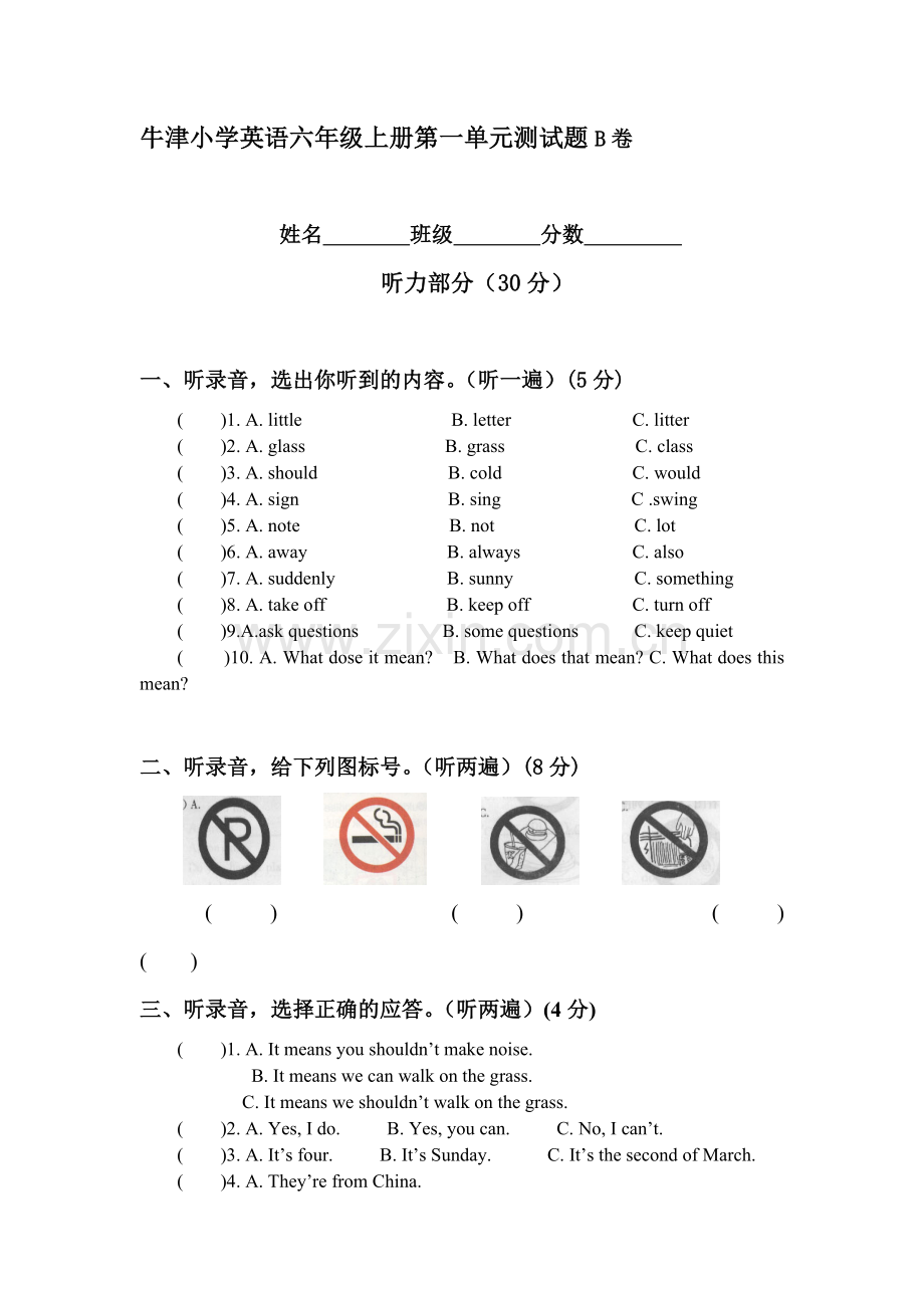 六年级英语上册单元知识点训练题58.doc_第1页