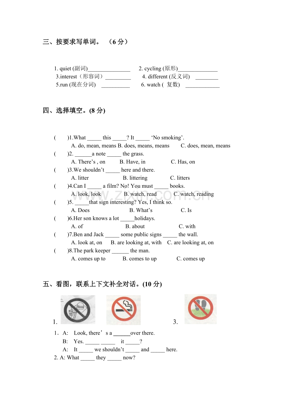 六年级英语上册单元知识点训练题58.doc_第3页