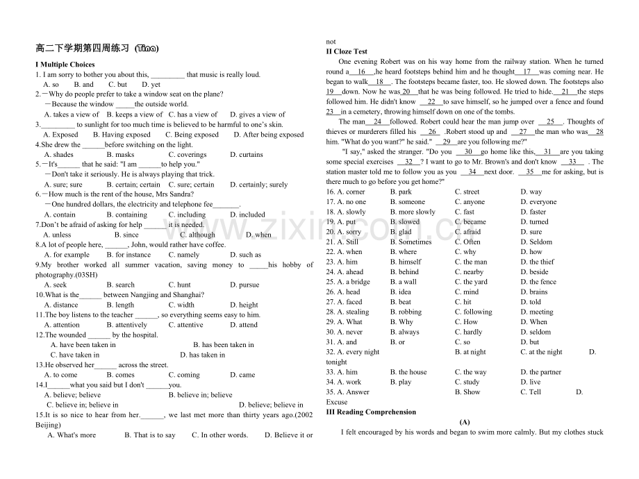 高二下学期第四周练习.doc_第1页