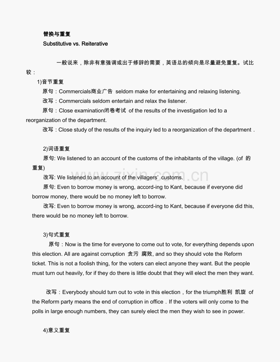 英语专业翻译课程软件.pdf_第1页