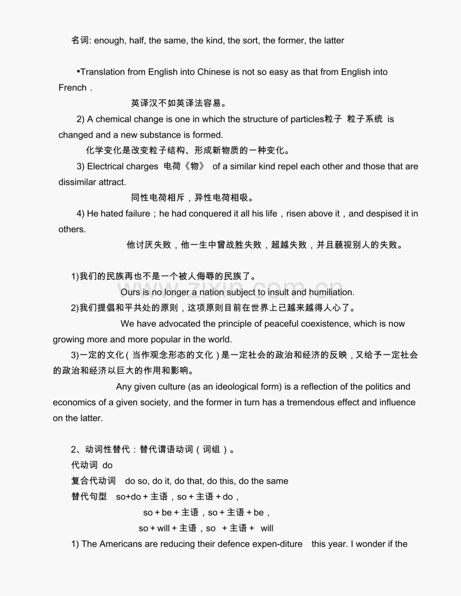 英语专业翻译课程软件.pdf_第3页