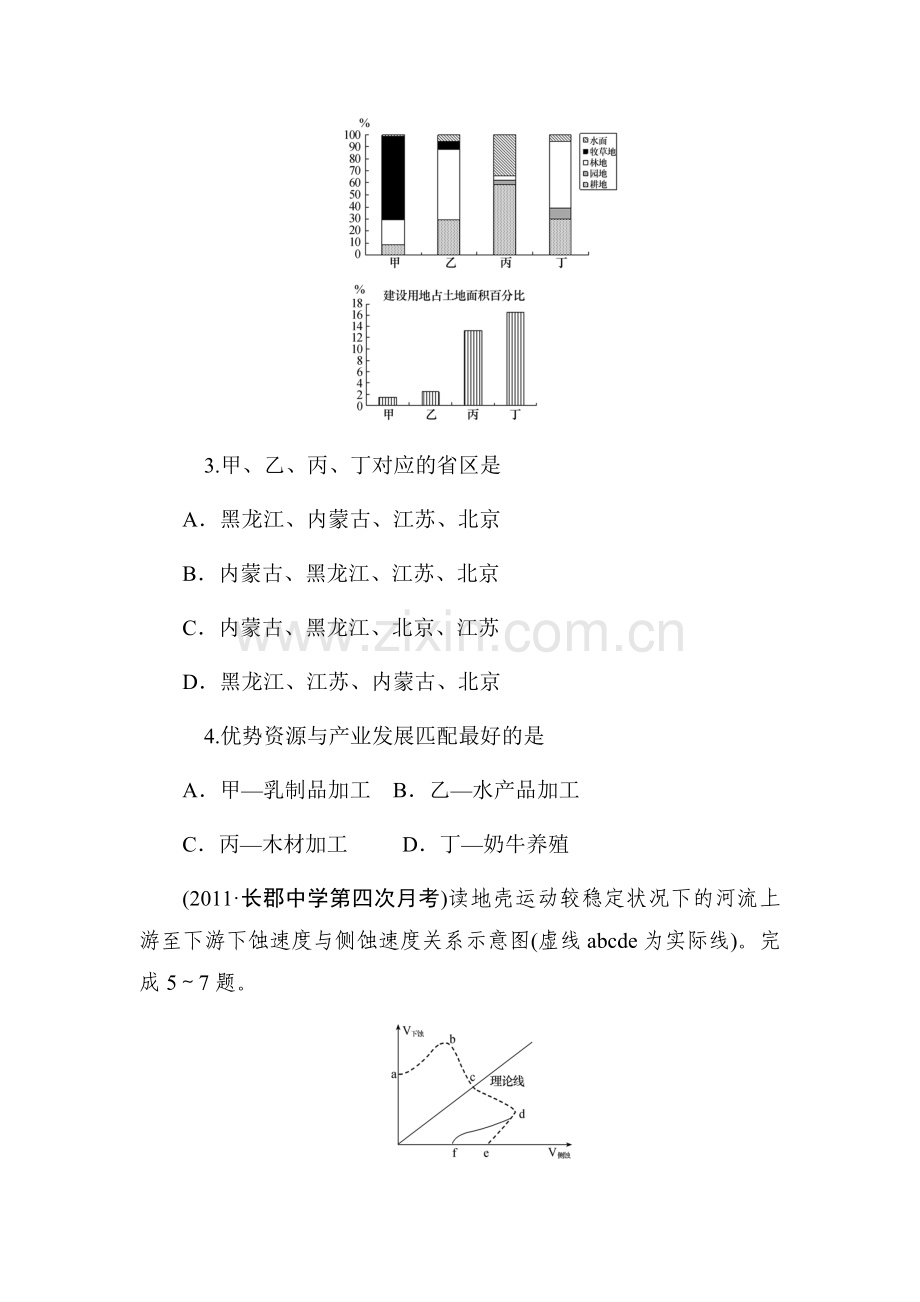 高三地理能力综合复习检测卷15.doc_第2页