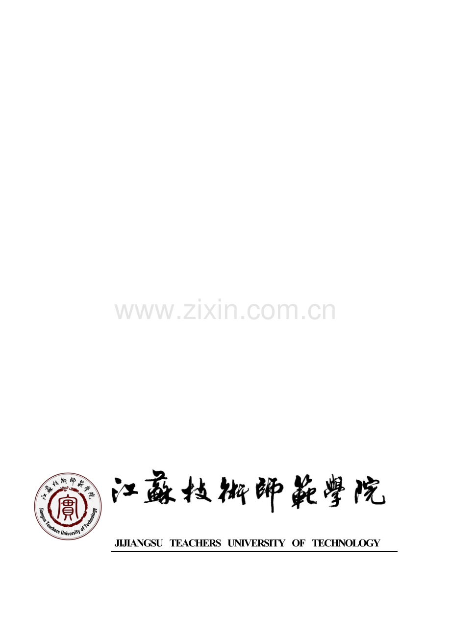 数据库人事管理系统.doc_第1页