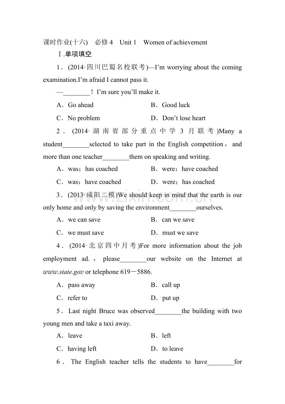 2015届高考英语第一轮必修知识点复习题15.doc_第1页