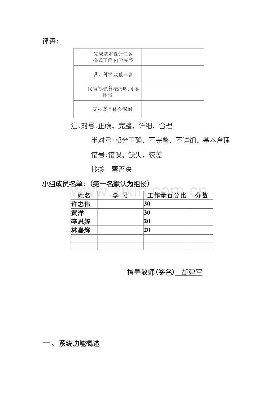 数据库系统设计仓库设计.doc_第3页