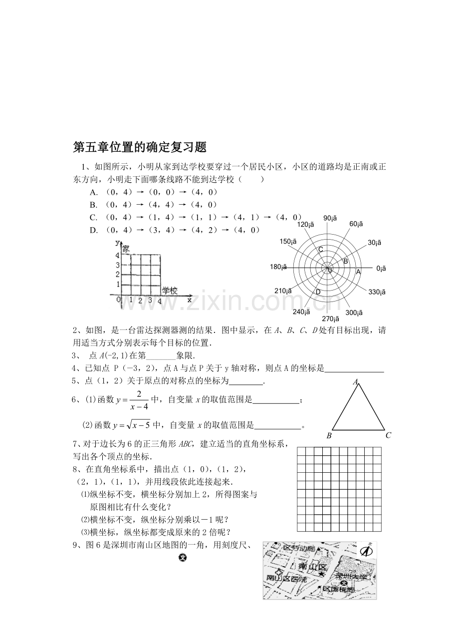 第五章位置的确定复习题1.doc_第1页