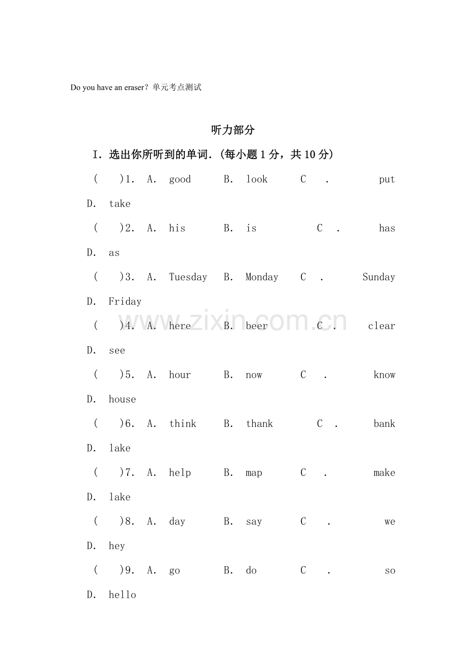 Do-you-have-an-eraser课时训练6.doc_第1页