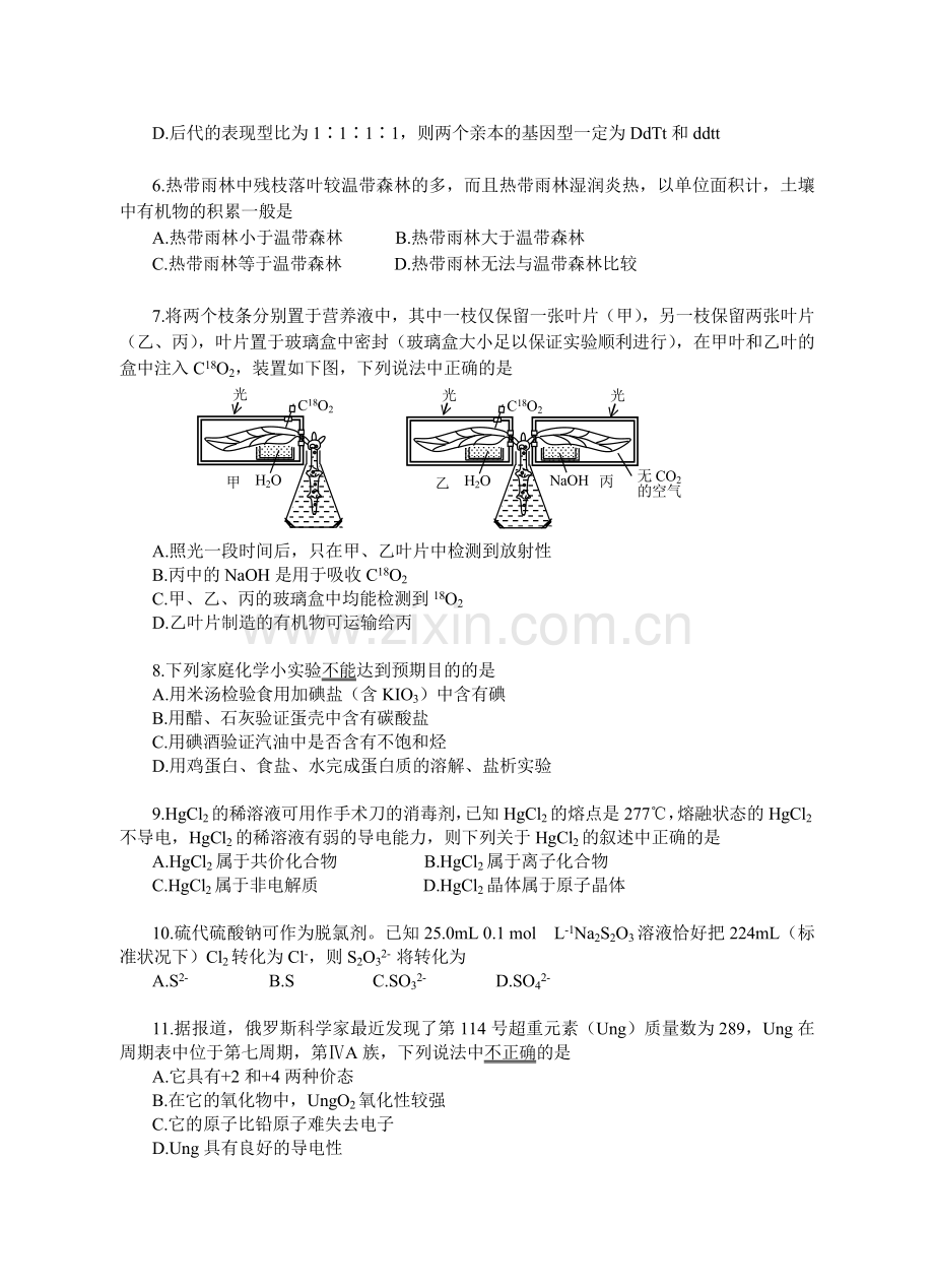 盂县一中第五次月考理综试题.doc_第2页