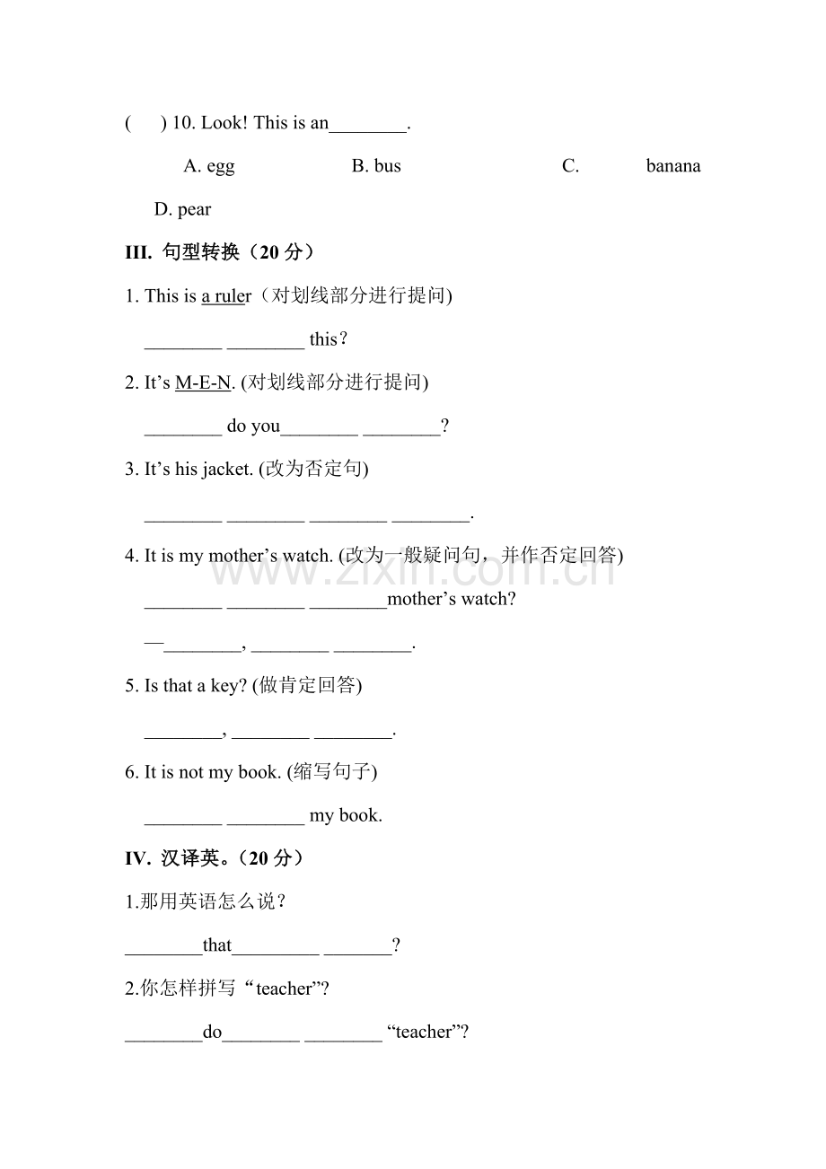 七年级英语Is-this-you-pencil单元测试题.doc_第3页