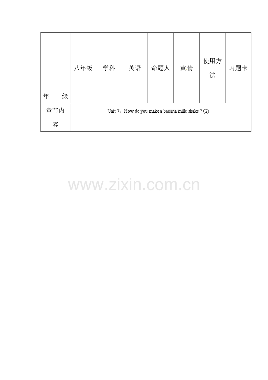 八年级英语上册单元课堂达标检测59.doc_第1页