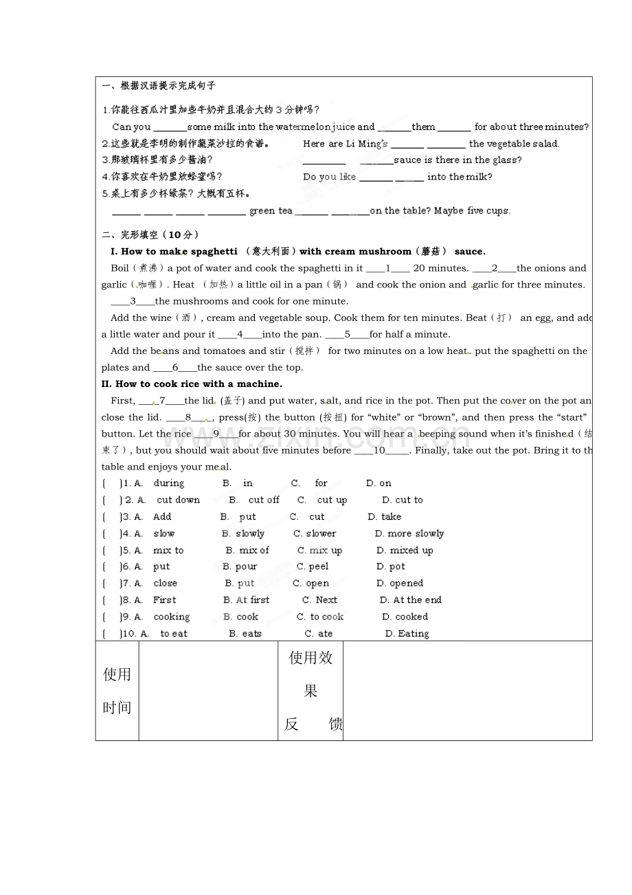 八年级英语上册单元课堂达标检测59.doc_第2页