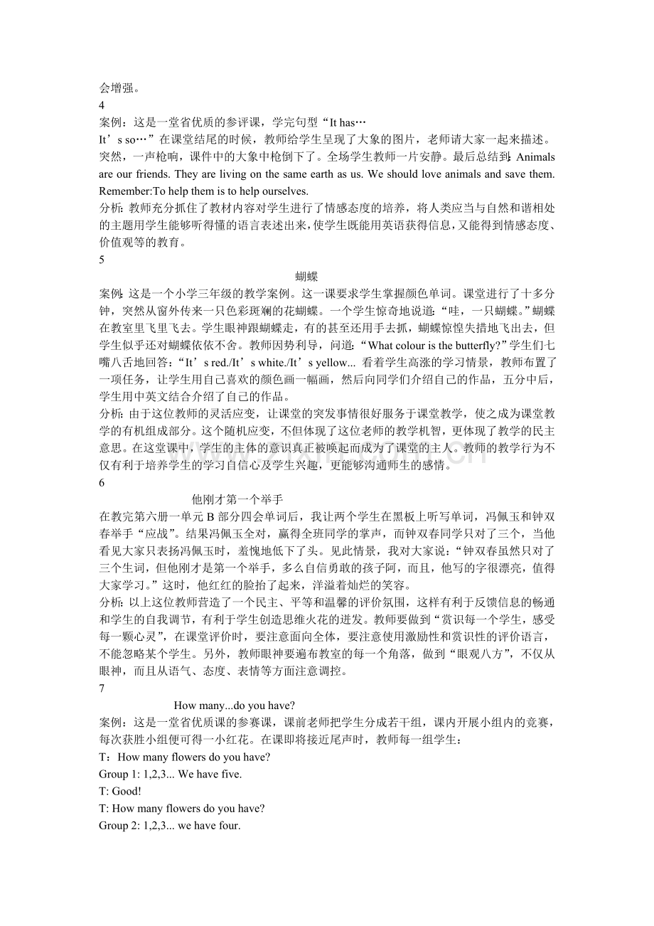 英语案例分析(2).doc_第2页