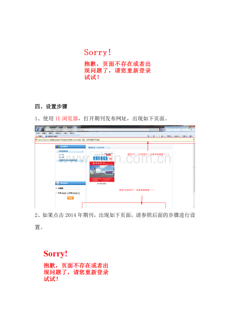 期刊浏览帮助手册.doc_第2页