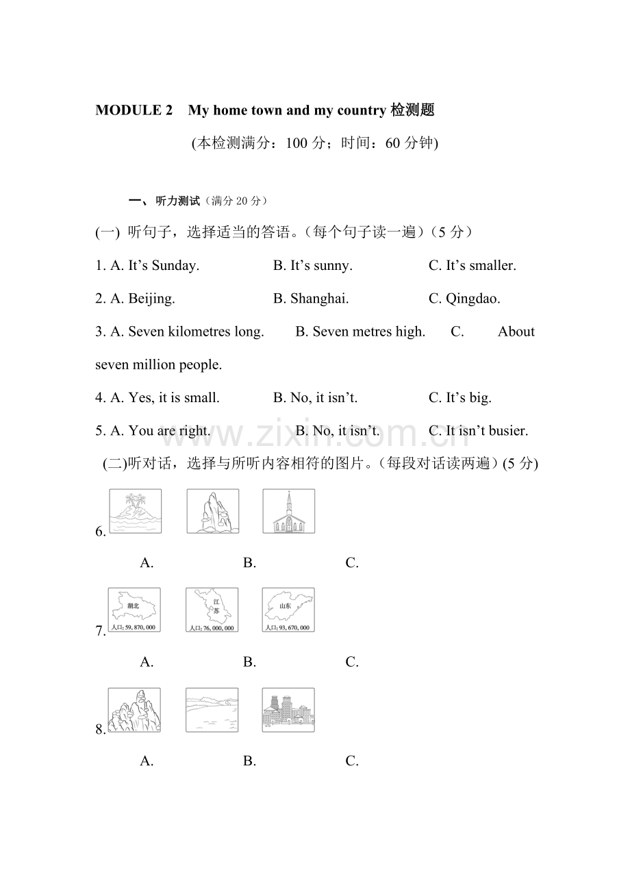 八年级英语上册单元综合测试题18.doc_第1页