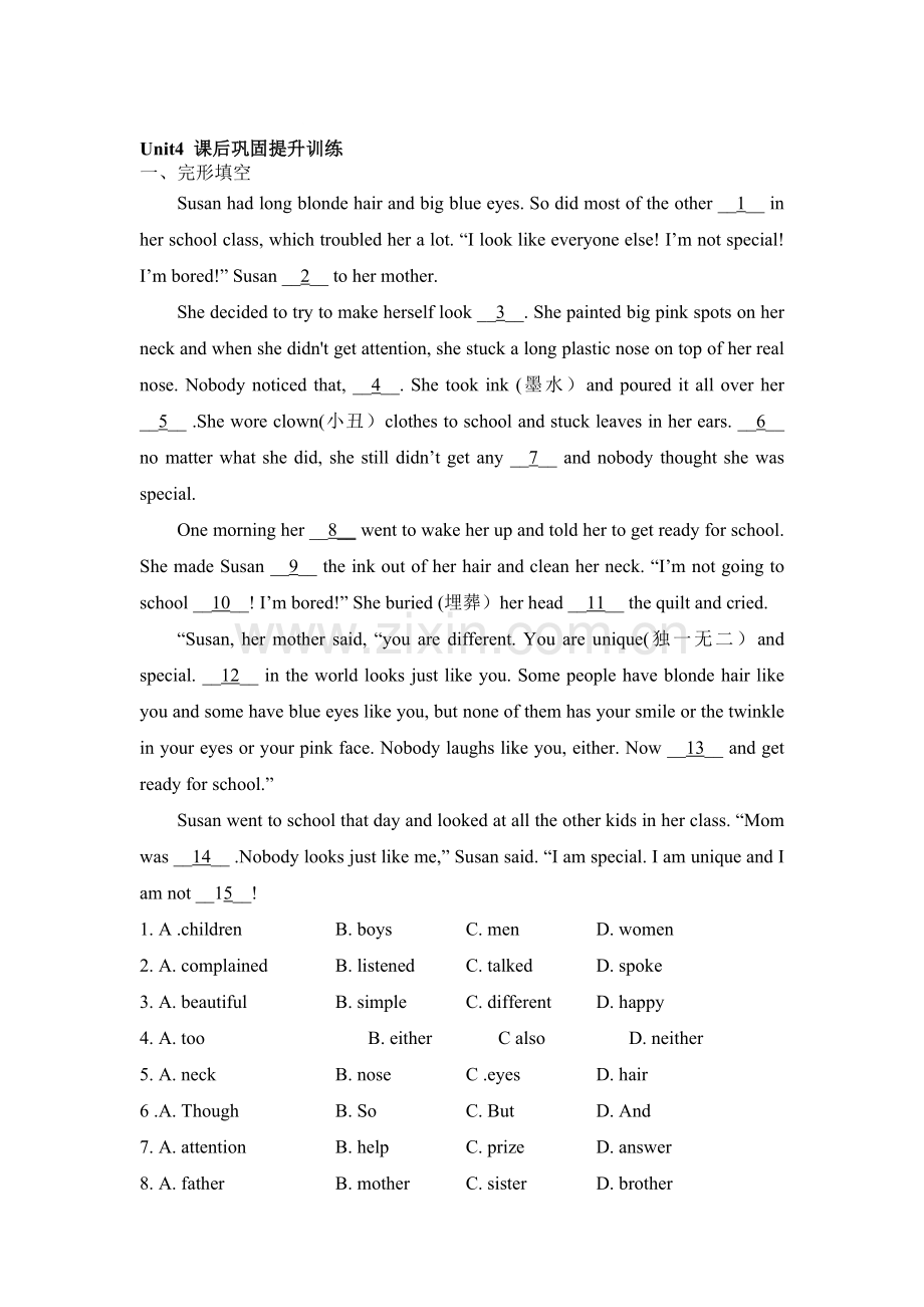 九年级英语上学期单元知识巩固训练题11.doc_第1页