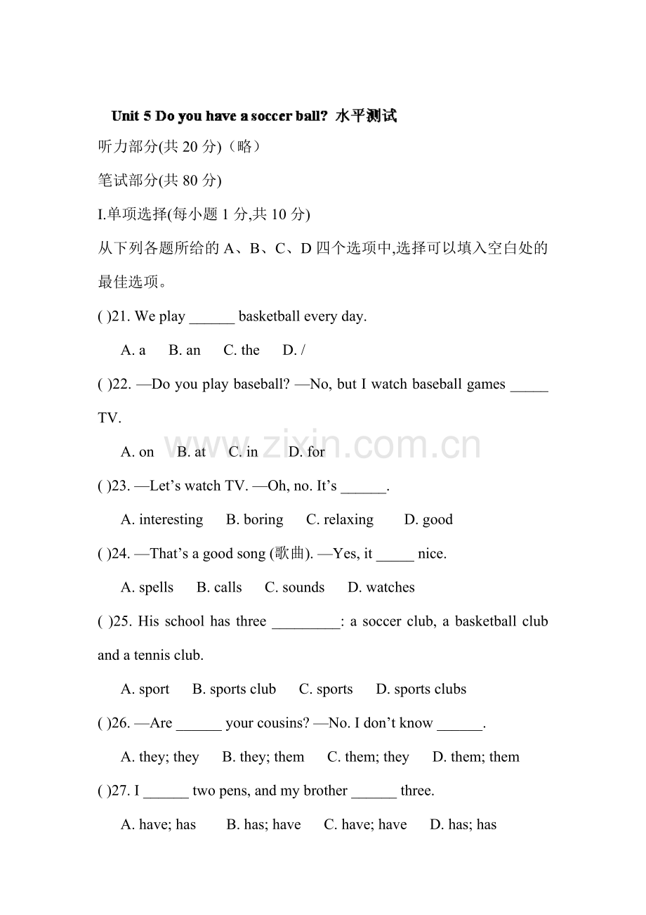 Do-you-have-a-soccer-ball综合能力训练13.doc_第1页